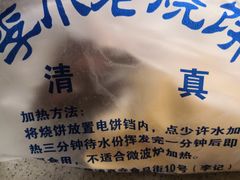 -李小老烧饼(常营民族家园店)