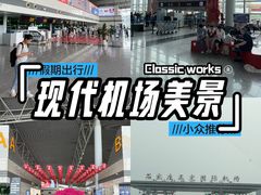 -石家庄正定国际机场-T2航站楼