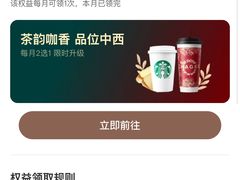 -星巴克(北京广渠门名敦道店)