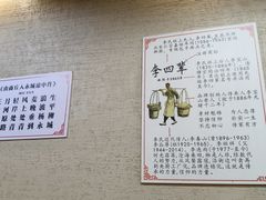 -李四辈(建文6店)