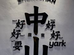 -孙文西路步行街