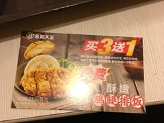 -永和大王(长寿路店)