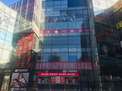 -潘家园桥国际眼镜城
