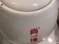 -尚一汤 广东炖汤(金桥国际店)