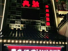 -黑色经典臭豆腐·湖南特产(太平街口店)