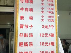 -甘记肥肠粉(马鞍北路店)