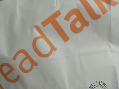 -BreadTalk面包新语·烘焙蛋糕(高德置地春广场店)