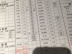 菜单-管氏翅吧(马家堡店)