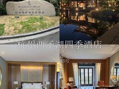 -法云安缦酒店
