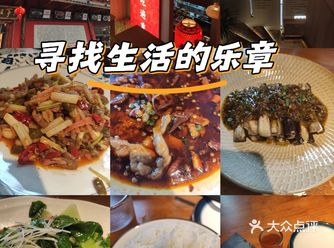 滋味川味，辣中带鲜-渝州往事