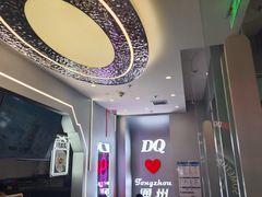 -DQ·蛋糕·冰淇淋(通州万达店)