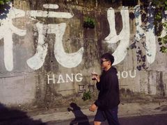 -马灯部落·西湖边的创意山景餐厅(虎跑动物园店)