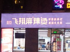 -SOHO尚都