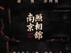 -成都百丽宫影城(LUXE太古里店)