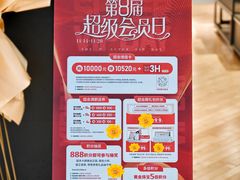 -茂业天地(华强北店)