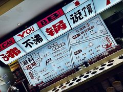 -生活如沸·顺德水牛奶火锅(大学路店)