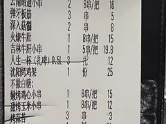 -纪录片《人生一串》体验店(静安店)