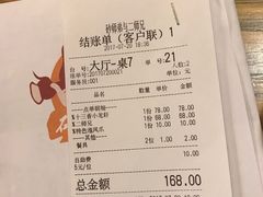 账单-遇见 ·砂师弟与二师兄