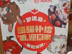 -海底捞火锅(奥森店)