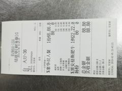 账单-银记肠粉(文昌北路店)