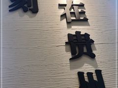 门面-贵凤凰贵州米粉(望京店)