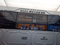-镭战大联盟真人CS·生日派对·亲子聚会·团建(天安千树店)