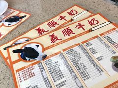 -义顺牛奶公司(新马路老店)