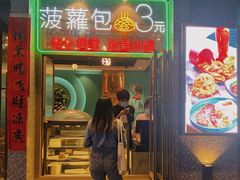 门面-柠檬树茶餐厅(海雅缤纷城店)