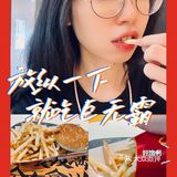 巨无霸越来越小了,还是我嘴变大了?!