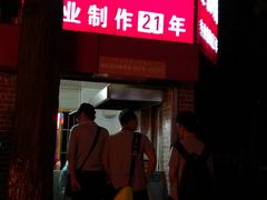 门面-安工大饼庞家肉饼