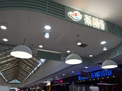 -茶话弄(李家村万达店)