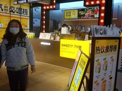 -7分甜(天津南开大悦城店)