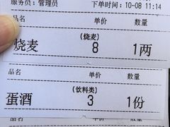 -严老幺烧麦(前进四路店)