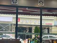 -贵州笋子鸡(米市街店)