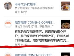 -咖梦餐厅 COMENG RESTAURANT