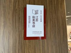 -钟书阁(珍园店)