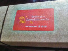 -微热山丘(台北民生公园门市店)