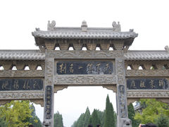 景点-少林寺景区