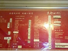 菜单-姚记炒肝店(鼓楼店)