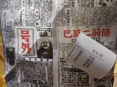 -乐乐姐超级土豆(中关村5号店)