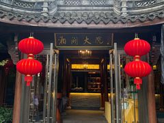 门面-湘湖大院(越王路店)