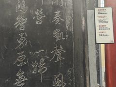 -西安碑林博物馆