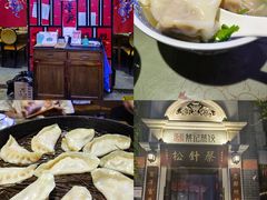 -松针蔡记蒸饺(花园路店)