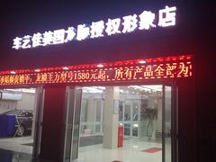 -车艺佳龙膜隐形车衣汽车贴膜(宝山丰宝店)