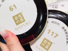 -奈雪的茶(市百一店)
