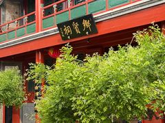 -北京湖广会馆