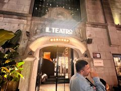 -IL TEATRO 精品意大利餐厅
