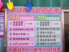-龙达温泉生态城