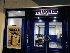 门面-milkplus·泰式奶茶(较场东路店)
