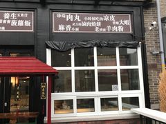 -老牌坊鲁菜名店(宽厚里店)